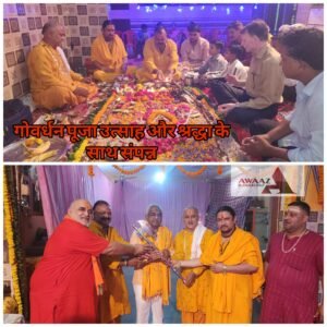 गोवर्धन पूजा उत्साह और श्रद्धा के साथ संपन्न, विधायक मदन कौशिक ने कहा — “यह पर्व देता है साहस और धैर्य का संदेश”