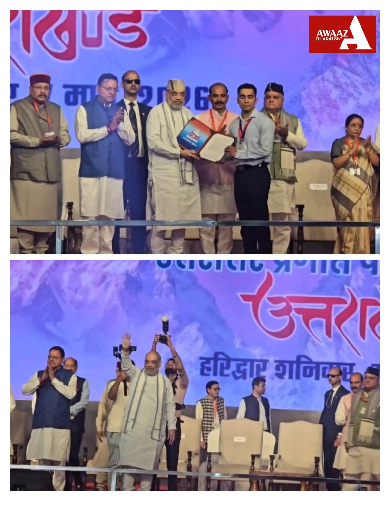 हरिद्वार के बैरागी कैंप में आयोजित उत्तराखंड सरकार के “चार साल बेमिसाल” कार्यक्रम में केंद्रीय गृह मंत्री अमित शाह ने की शिरकत