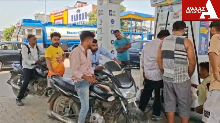 लगातार बढ़ती पेट्रोल और डीजल की कीमतों से आम जनता परेशान