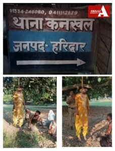 कनखल थाना क्षेत्र के जियापोता इलाके में 35 वर्षीय महिला का शव पेड़ से लटका मिला, मचा हड़कंप।