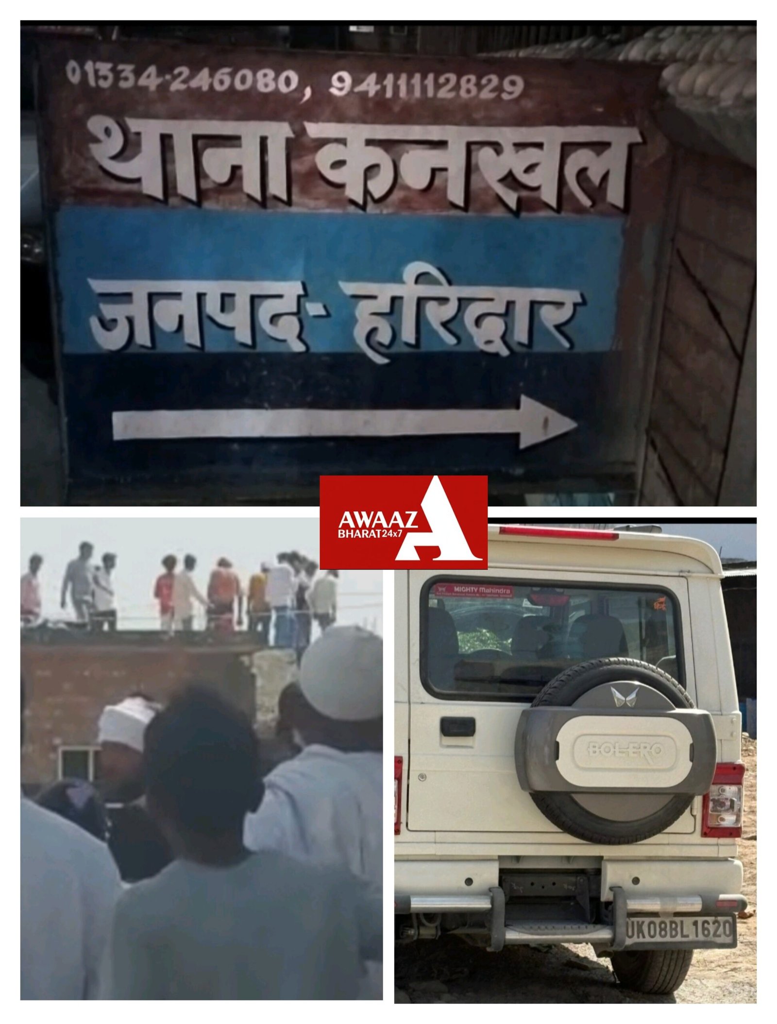 कनखल क्षेत्र के जगजीतपुर में  40 से 50 लोगों ने बंदूक की नोक पर लाखों रुपयों की नकदी और जेवरों की लूट को दिया अंजाम।
