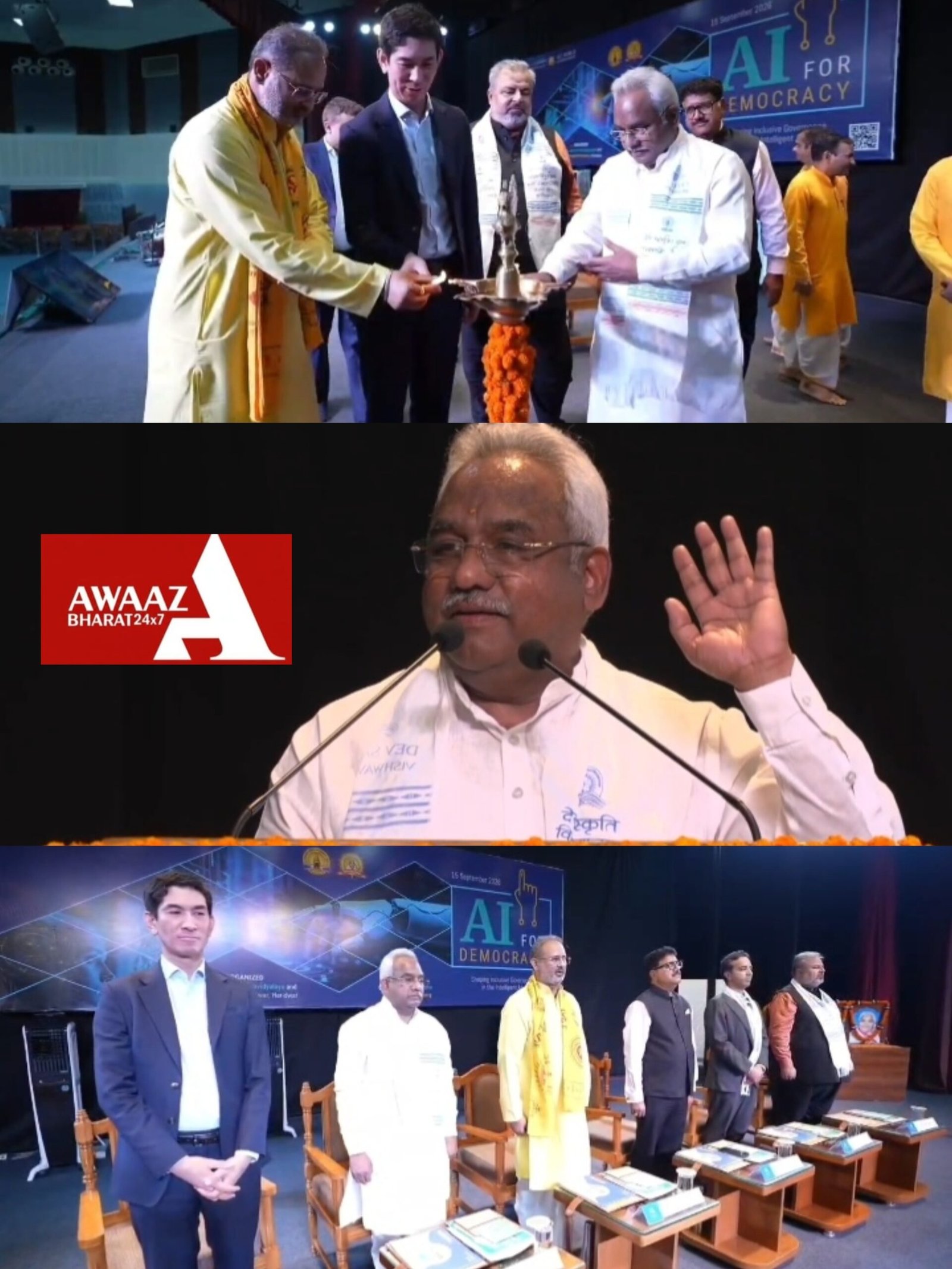 देवसंस्कृति विश्वविद्यालय में कृत्रिम बुद्धिमत्ता पर महामंथन, लोकतंत्र के लिए जिम्मेदार तकनीक पर विशेषज्ञों की चर्चा